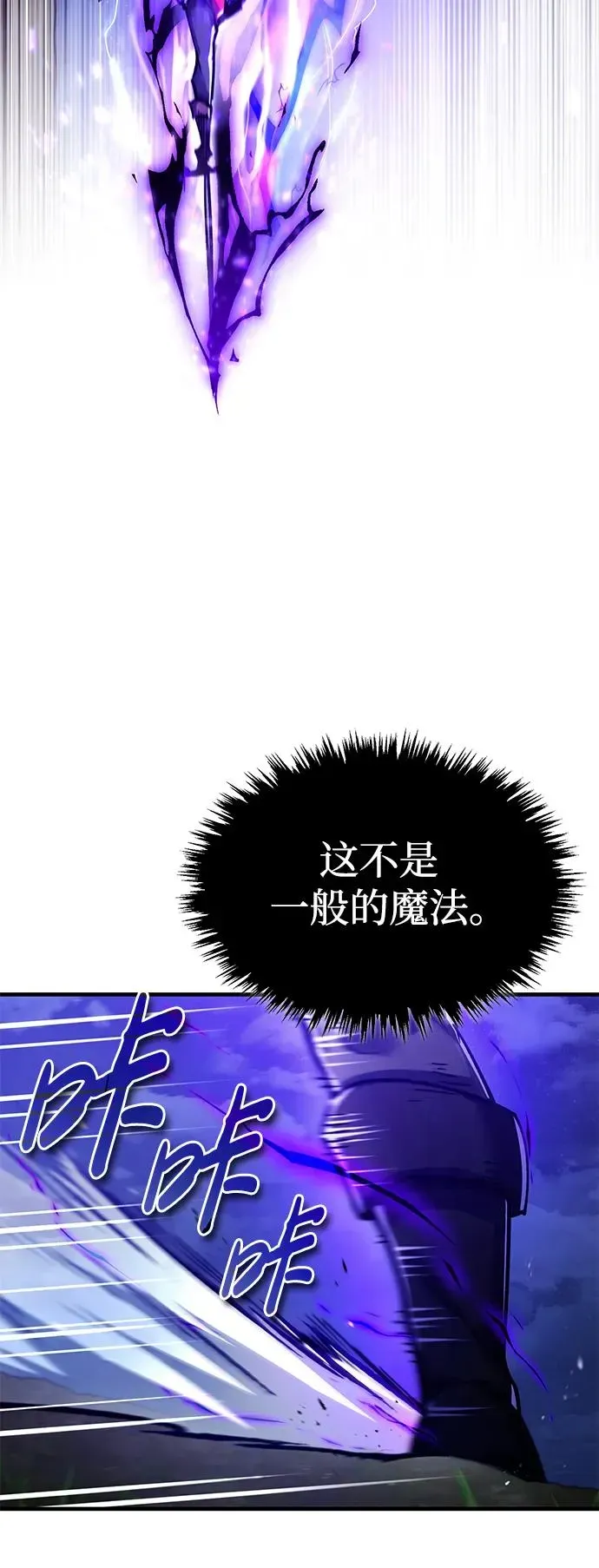 天魔的不凡重生 [第116话] 查尔顿男爵的计划 第42页