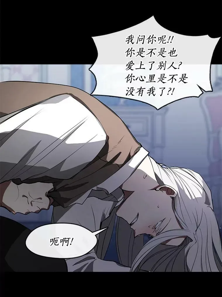 无法逃离的黑暗 14.初登魔塔 第42页