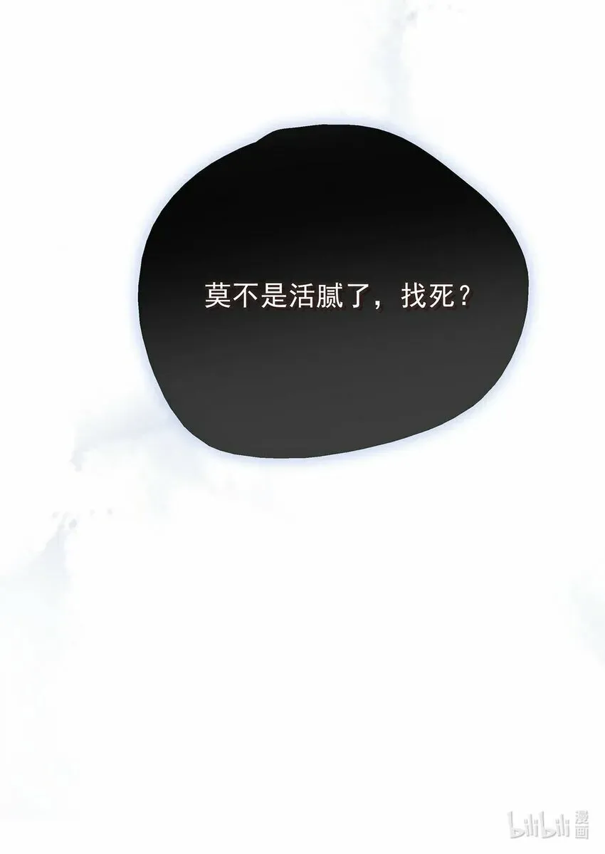 危！恶毒长公主开始恋爱脑 025 我与你同生共死。 第42页