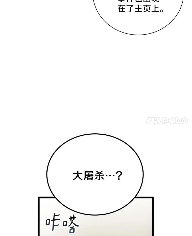 魔弹射手 71.基德来访 第42页