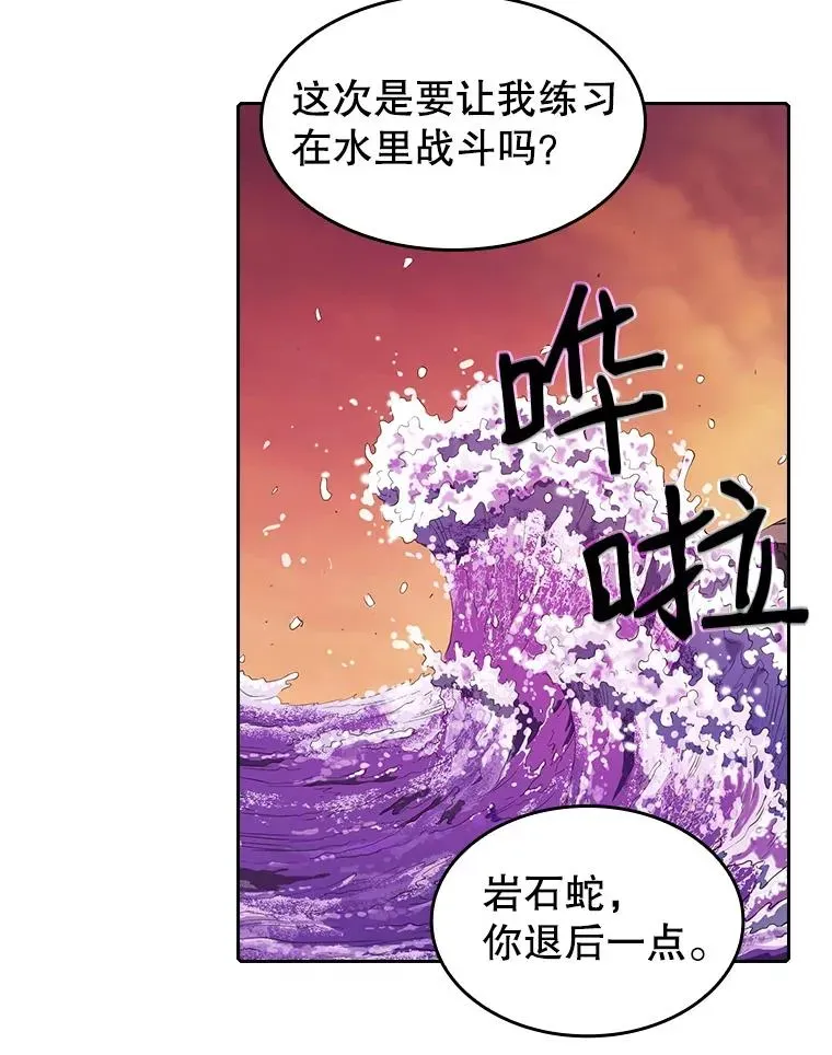 从地狱归来的圣座 6.毒海 第42页