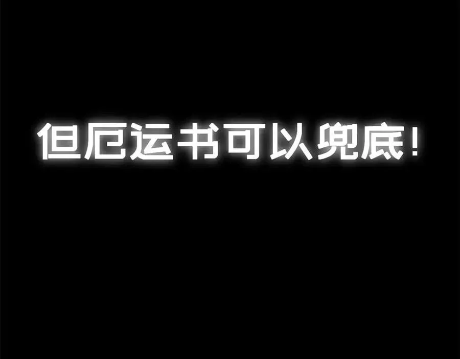 顶级气运，悄悄修炼千年 181 诅咒？包的 第43页