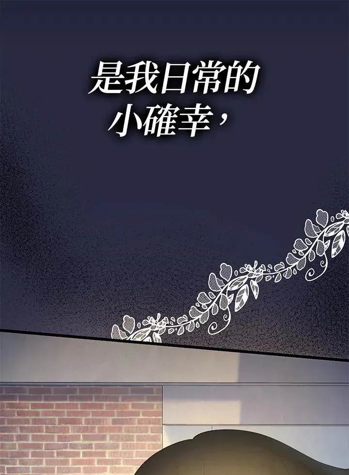 代币女孩勇闯奇幻世界 第1话 第43页