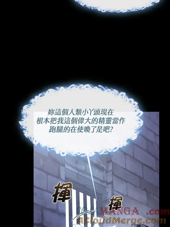 无法逃离的黑暗 第91话 第43页