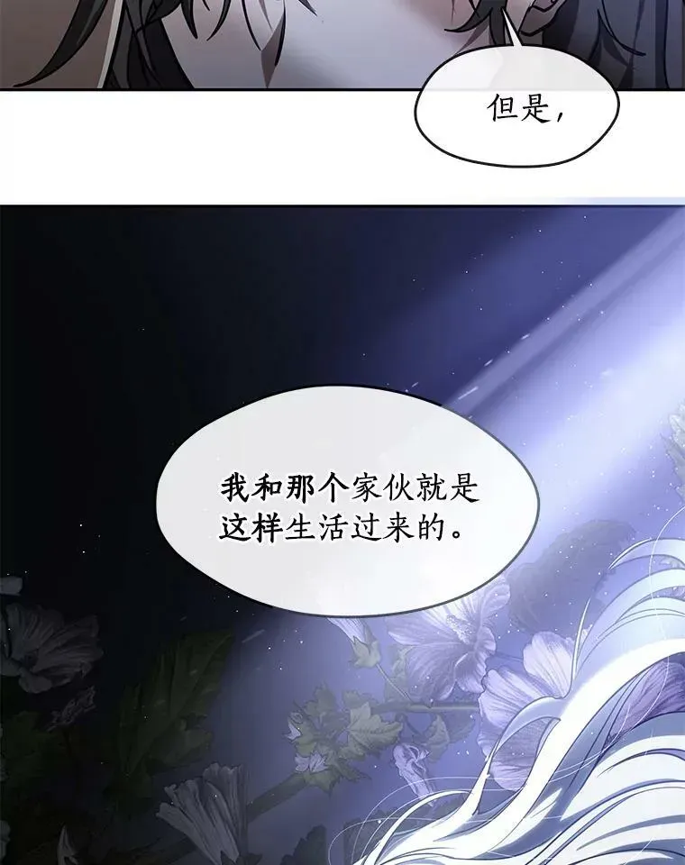 无法逃离的黑暗 44.让她好好睡一觉 第43页