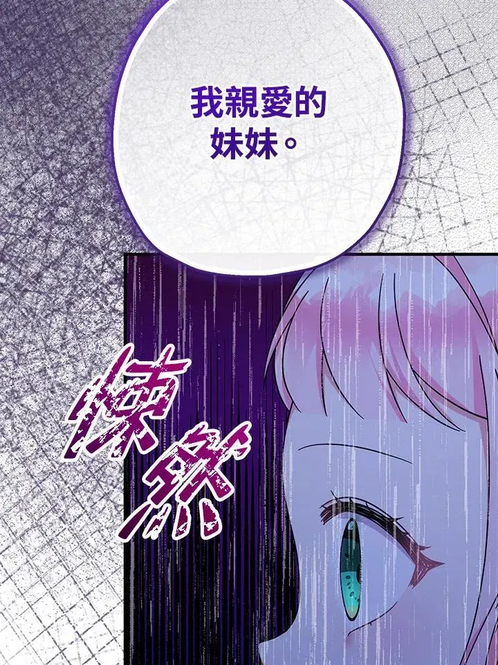 代币女孩勇闯奇幻世界 第39话 第43页