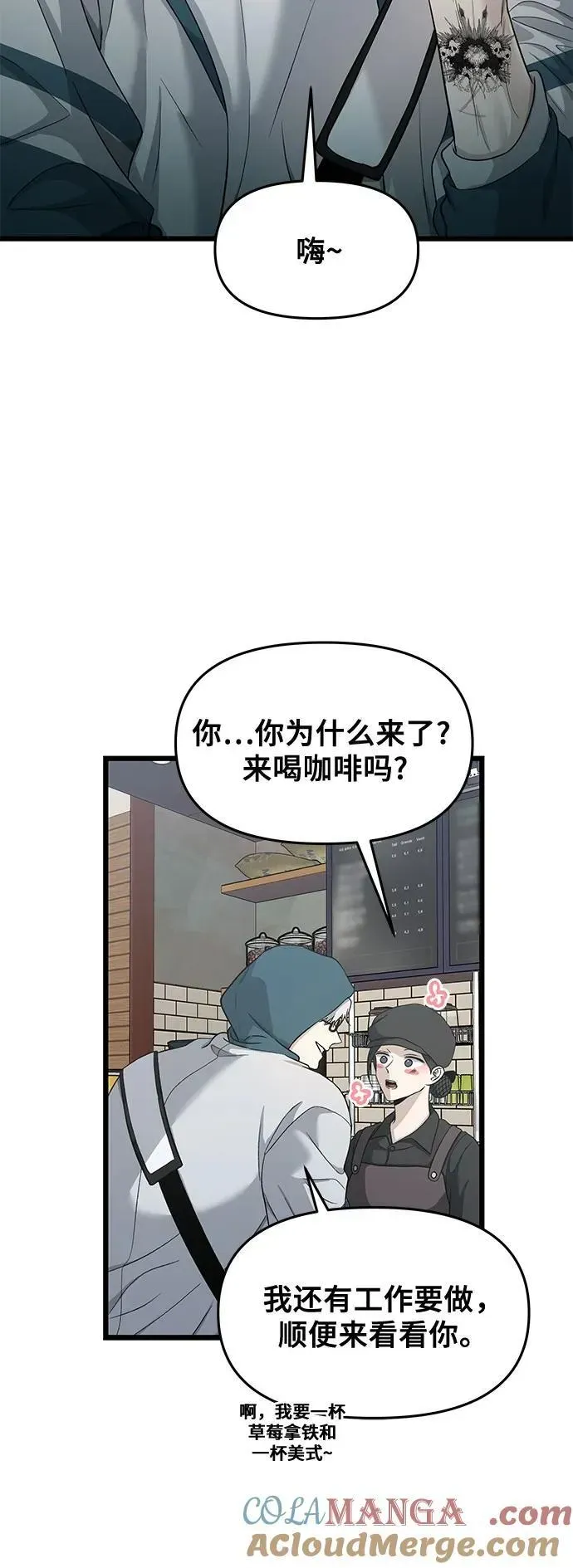 从梦到自由 第144话 第43页