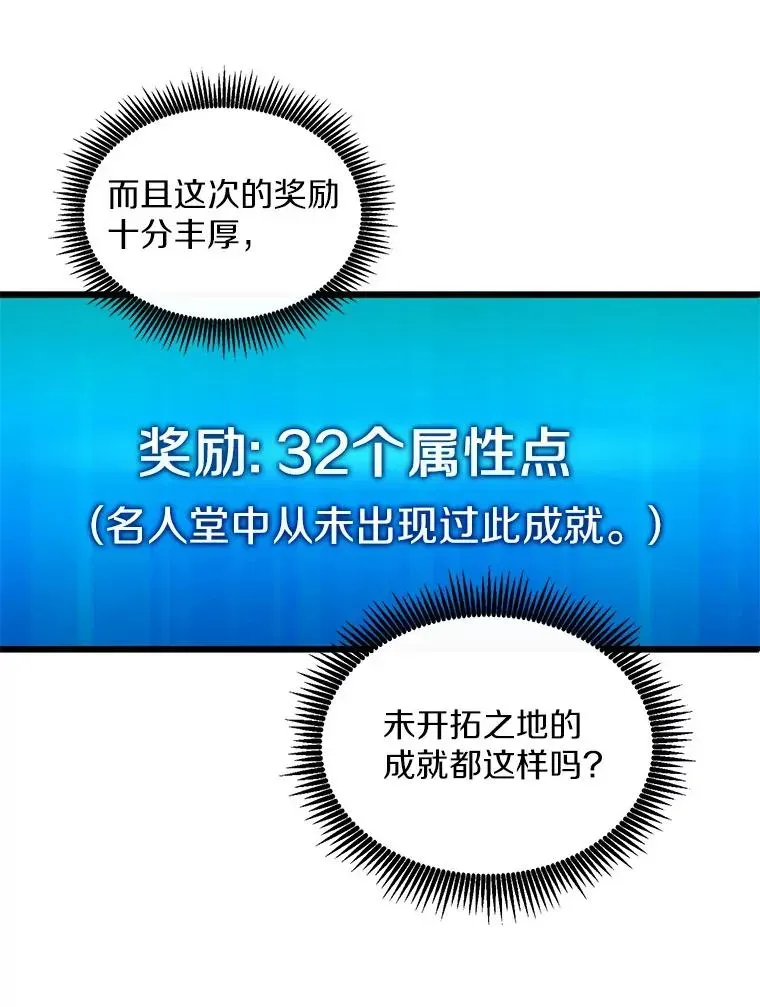 魔弹射手 120.6号研究室 第43页