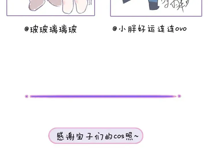 困兽之染 小剧场&同人集锦02 第43页