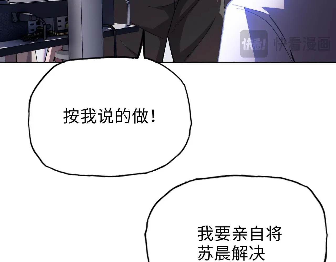 末日狠人：开局囤积万亿物资 第26话 要疯！看见女的就说是你的？ 第43页