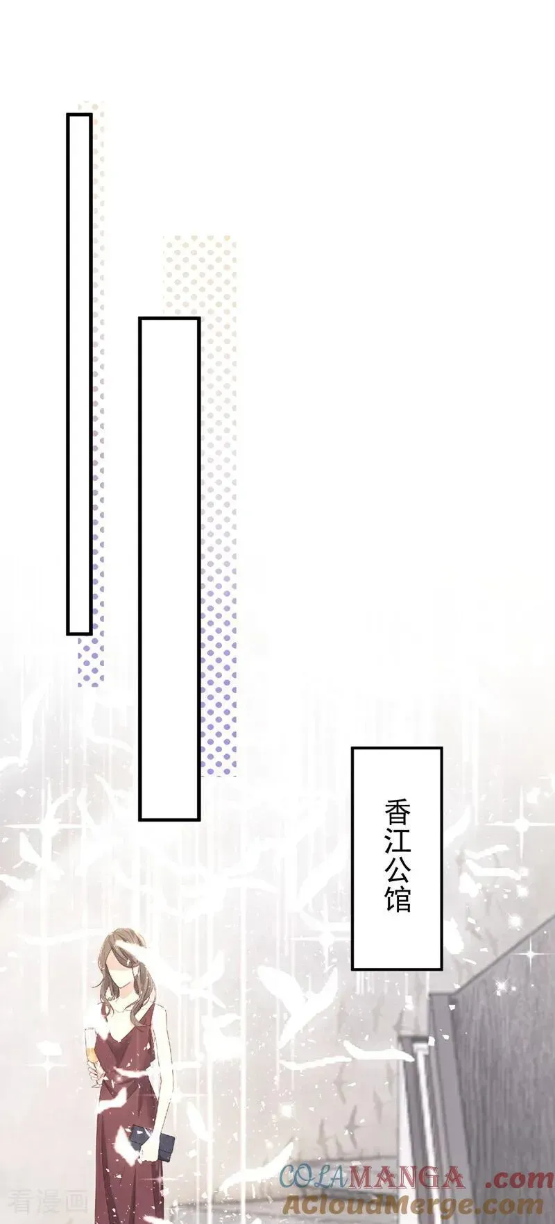 同居只为攻略你 第43话 他见不到了 第43页