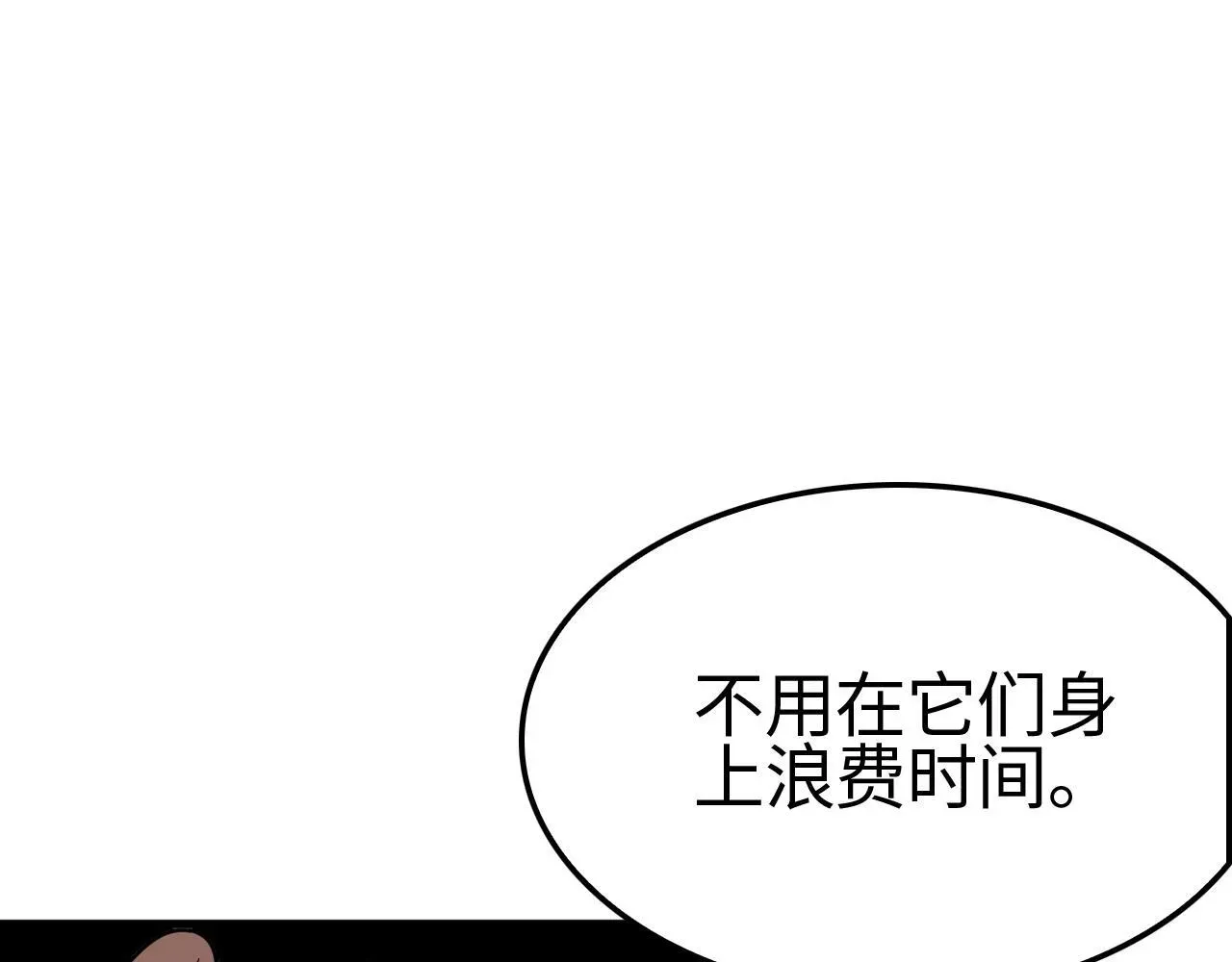 末日剑神：我震惊全球！ 第4话 测试技能：剑流风暴 第43页