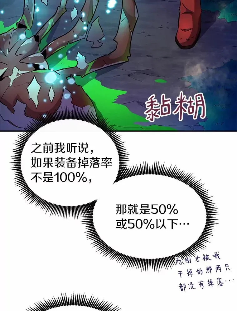 魔弹射手 26.超额完成 第43页