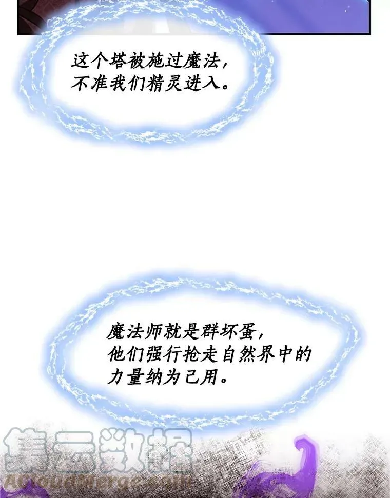 无法逃离的黑暗 21.召唤津 第43页