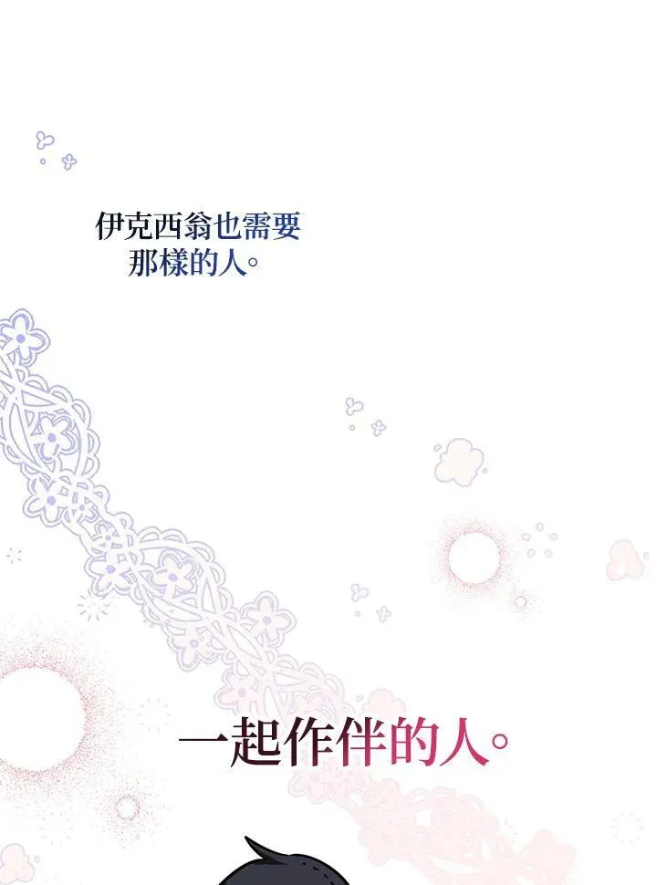 代币女孩勇闯奇幻世界 第36话 第44页