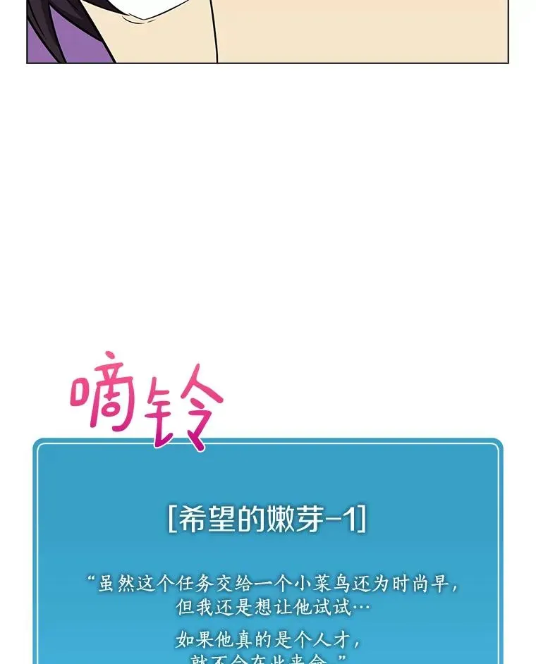 魔弹射手 28.缇维峡谷 第44页