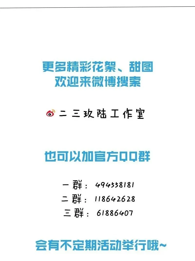 危！恶毒长公主开始恋爱脑 013 算了，只要她不乱动…… 第44页