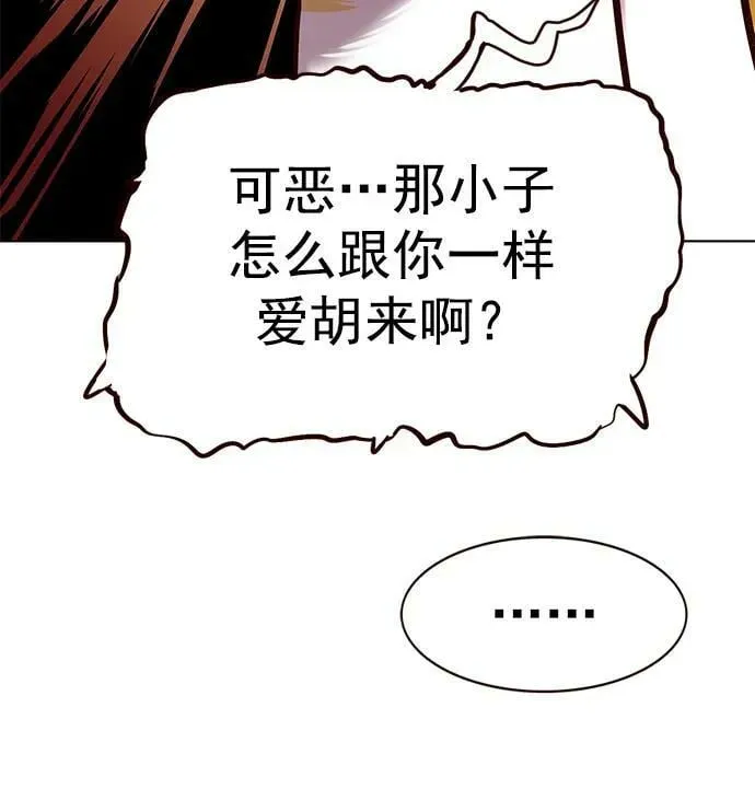 觉醒吧，铲屎官！ 第249话 第44页