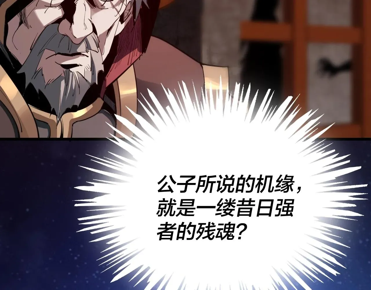 我！天命大反派 第4话 青歌送上门！ 第44页