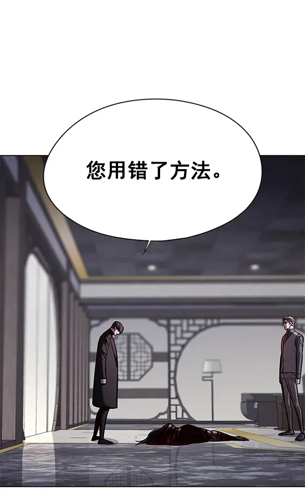 觉醒吧，铲屎官！ 第134话 第44页