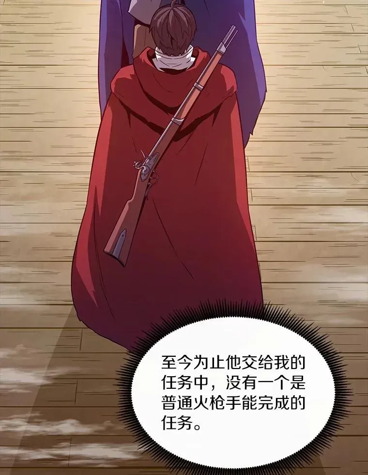 魔弹射手 52.强化训练 第44页