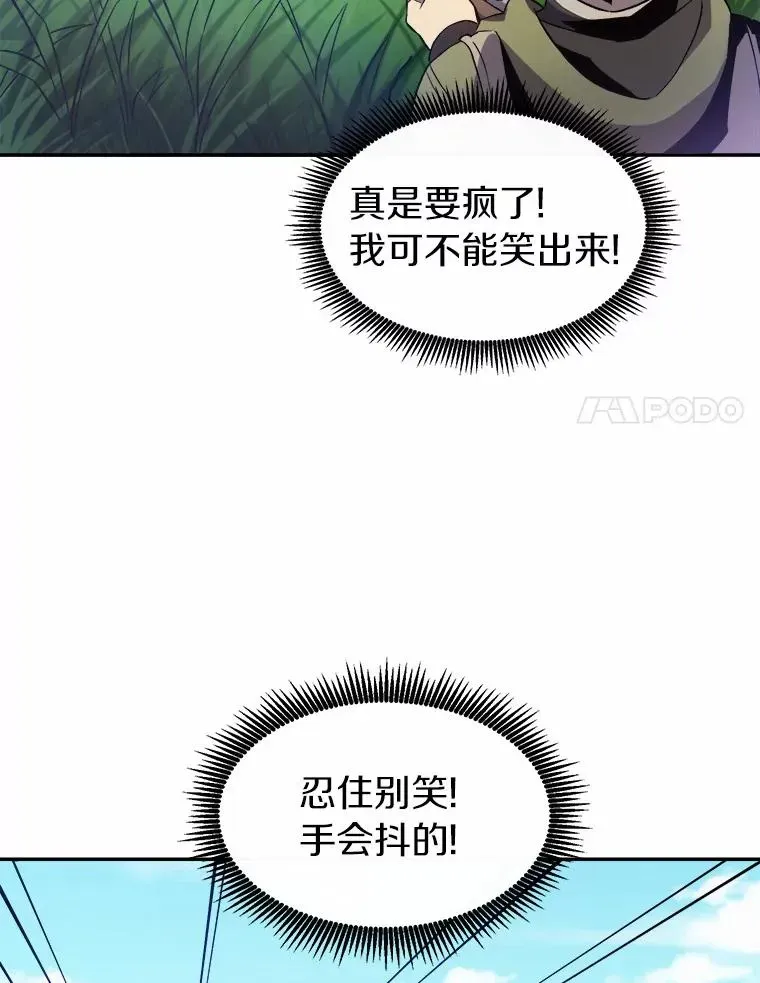 魔弹射手 10.默契配合 第44页