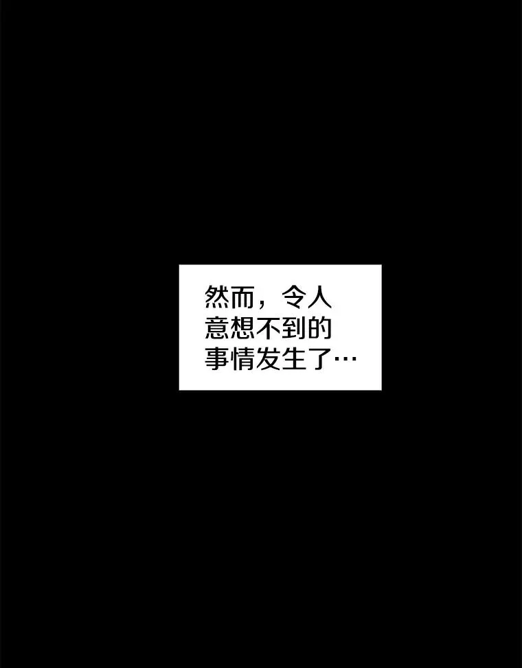 从地狱归来的圣座 33.迟来的冲击 第44页