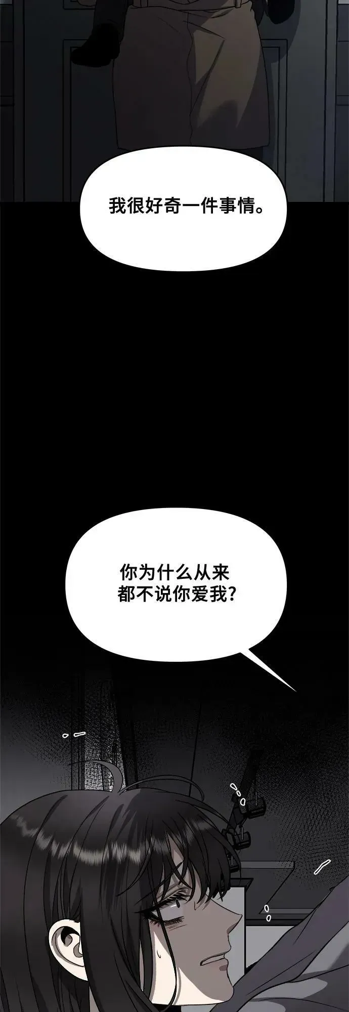 从梦到自由 第88话 第44页