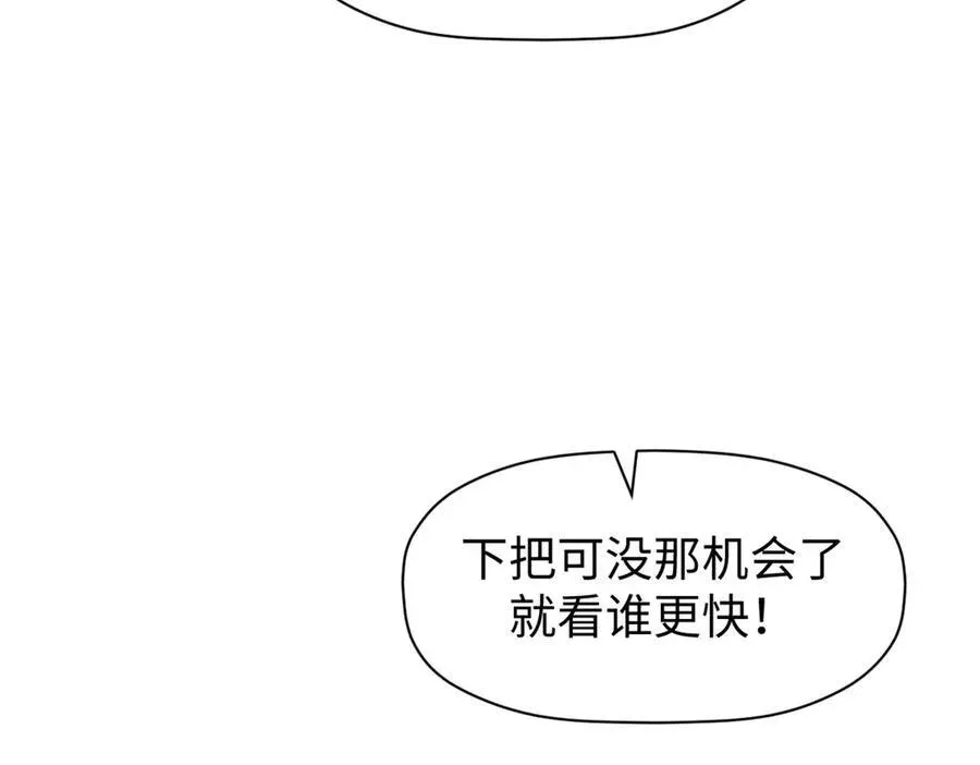 顶级气运，悄悄修炼千年 160 收徒咯 第44页