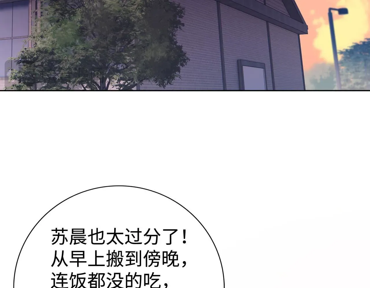 末日狠人：开局囤积万亿物资 第5话 想当富太太？你还不够格！ 第44页