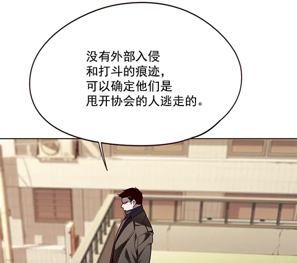 觉醒吧，铲屎官！ 第106话 第44页