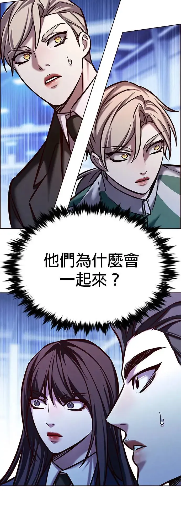 觉醒吧，铲屎官！ 第285话 第44页