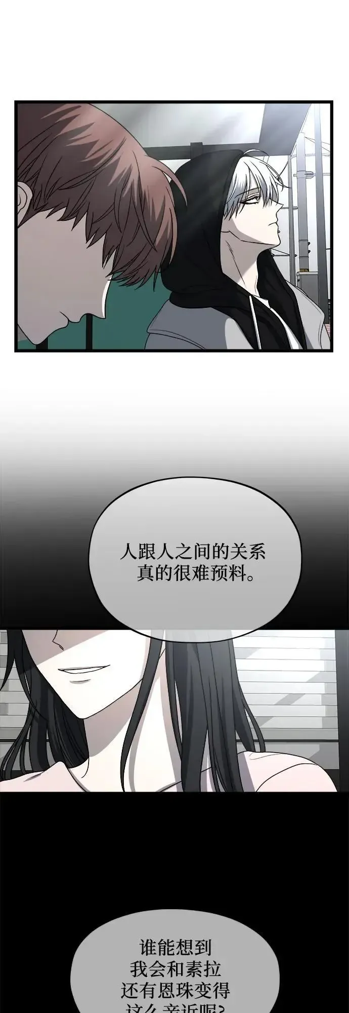 从梦到自由 第106话 第44页