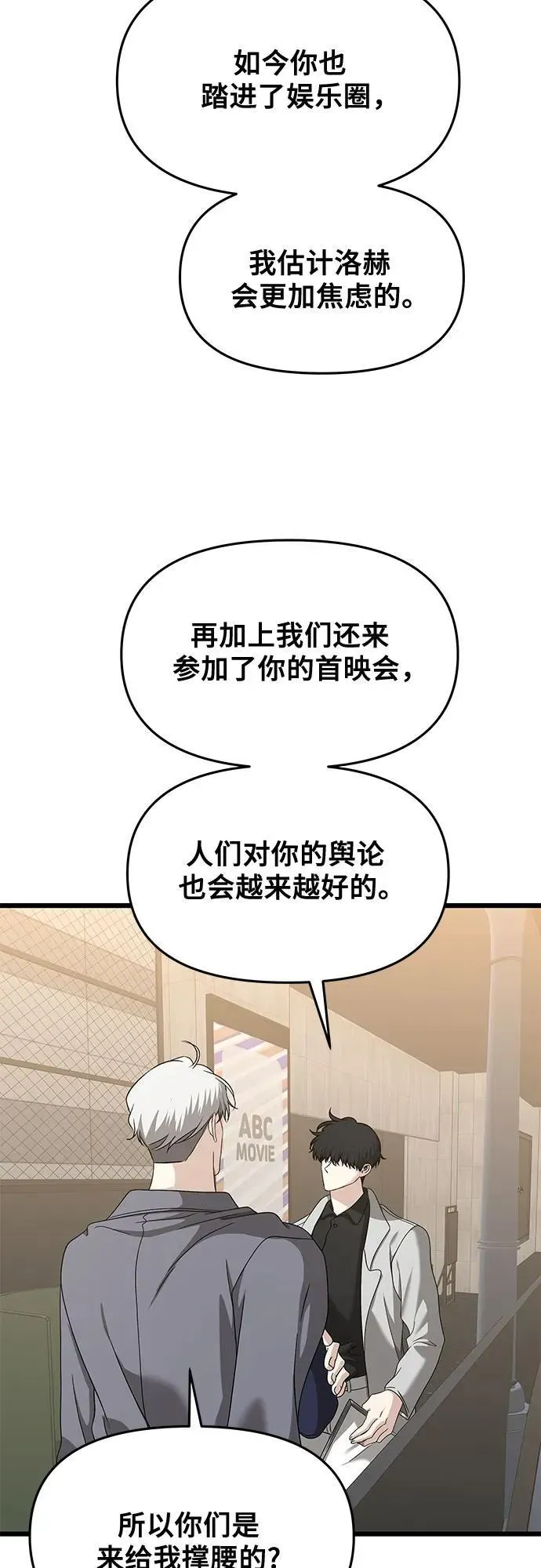 从梦到自由 第148话 第44页