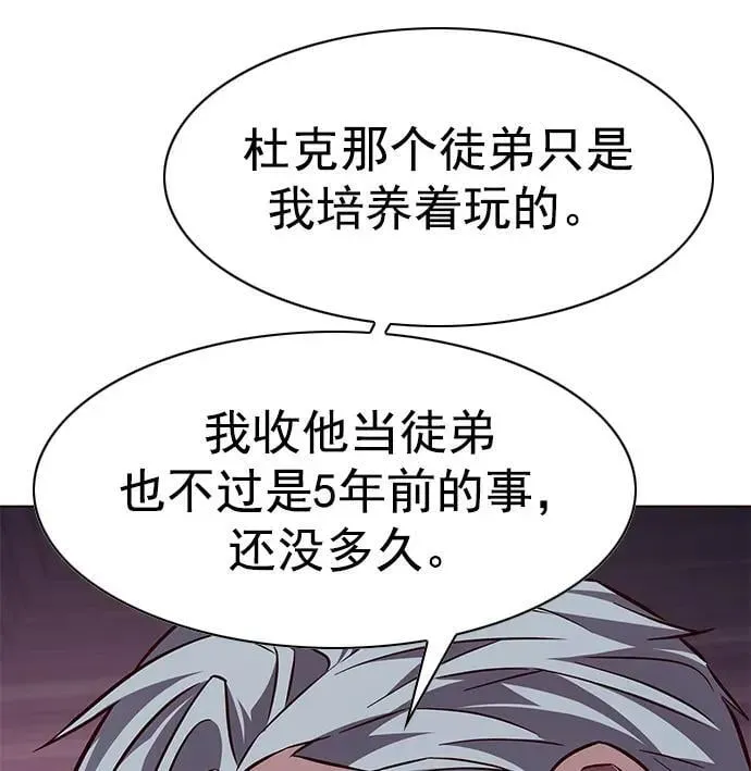 觉醒吧，铲屎官！ 第254话 第44页