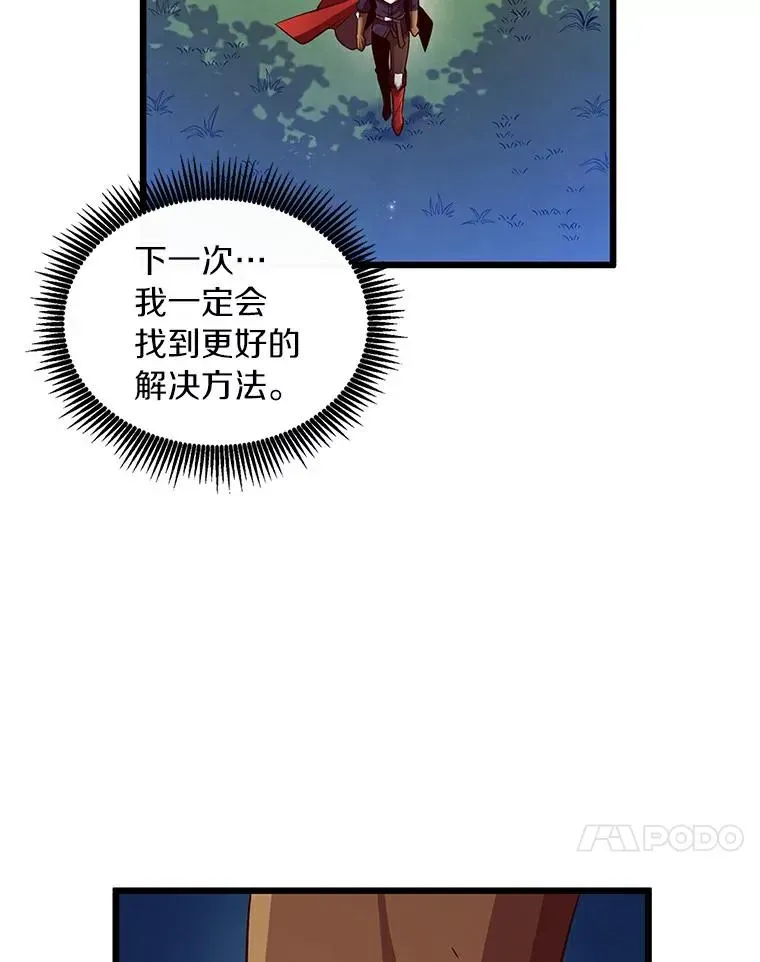 魔弹射手 62.宝贝技能 第44页