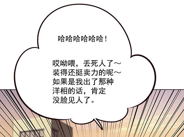 觉醒吧，铲屎官！ 第101话 第44页