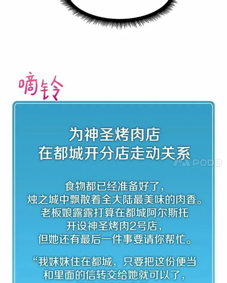 魔弹射手 14.进贡便当 第44页