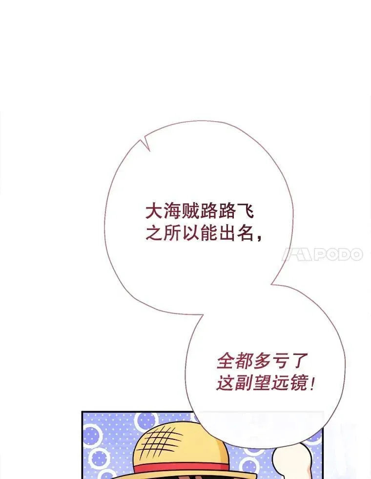 代币女孩勇闯奇幻世界 56.拍卖场 第44页