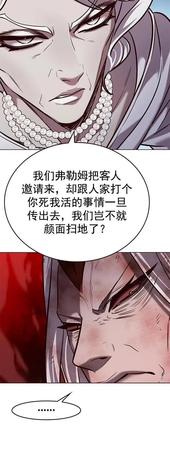 觉醒吧，铲屎官！ 第261话 第44页