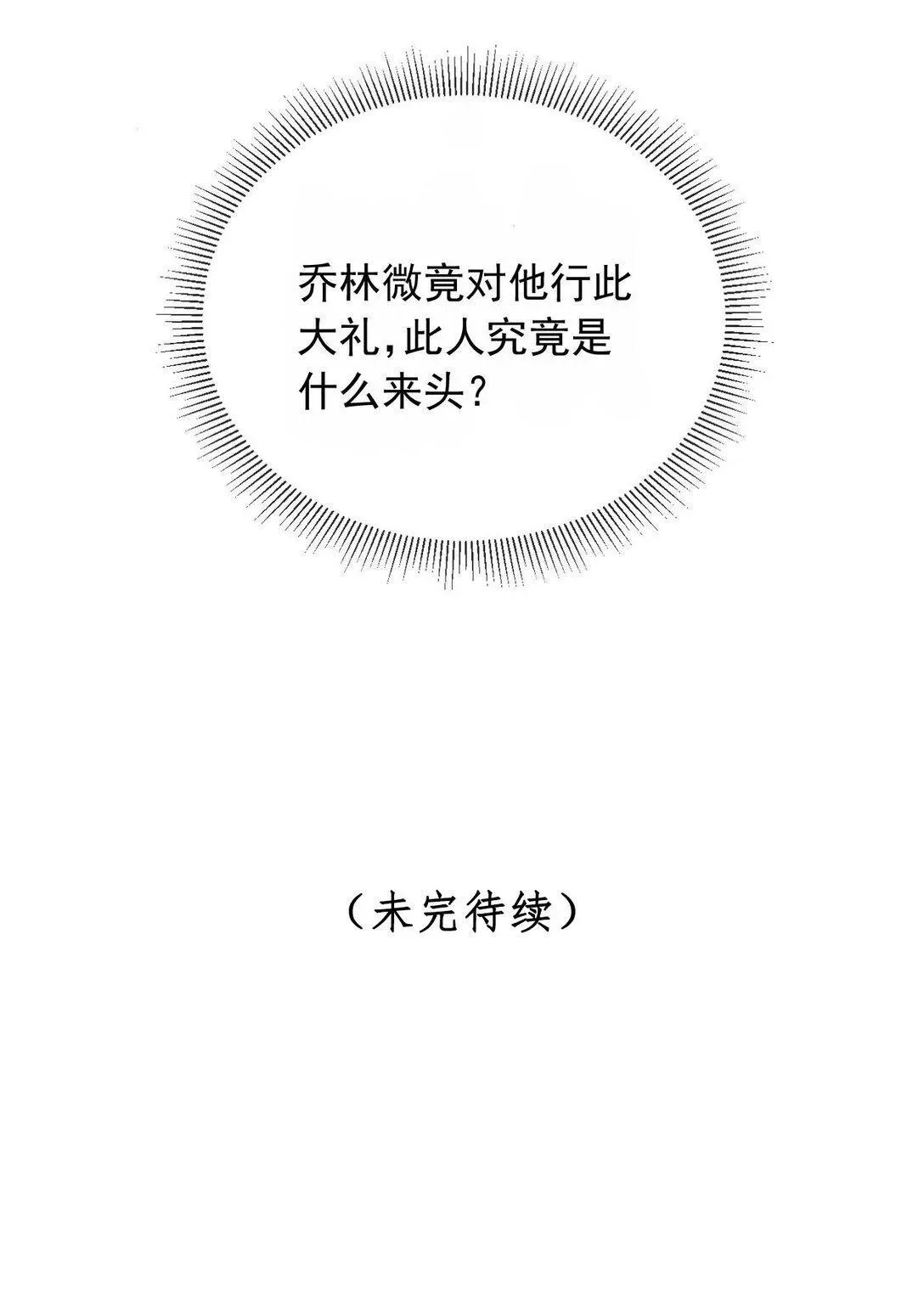 恶毒长公主被弹幕剧透后 010 可是吃醋了？ 第44页