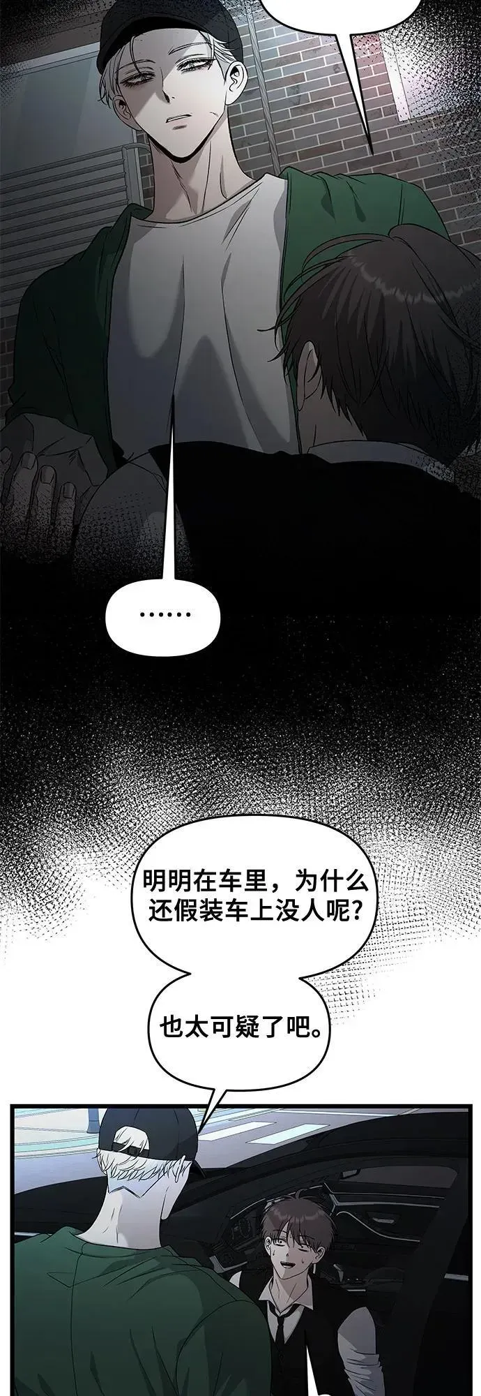 从梦到自由 第158话 第45页