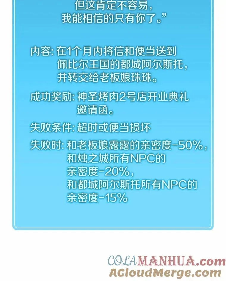 魔弹射手 14.进贡便当 第45页