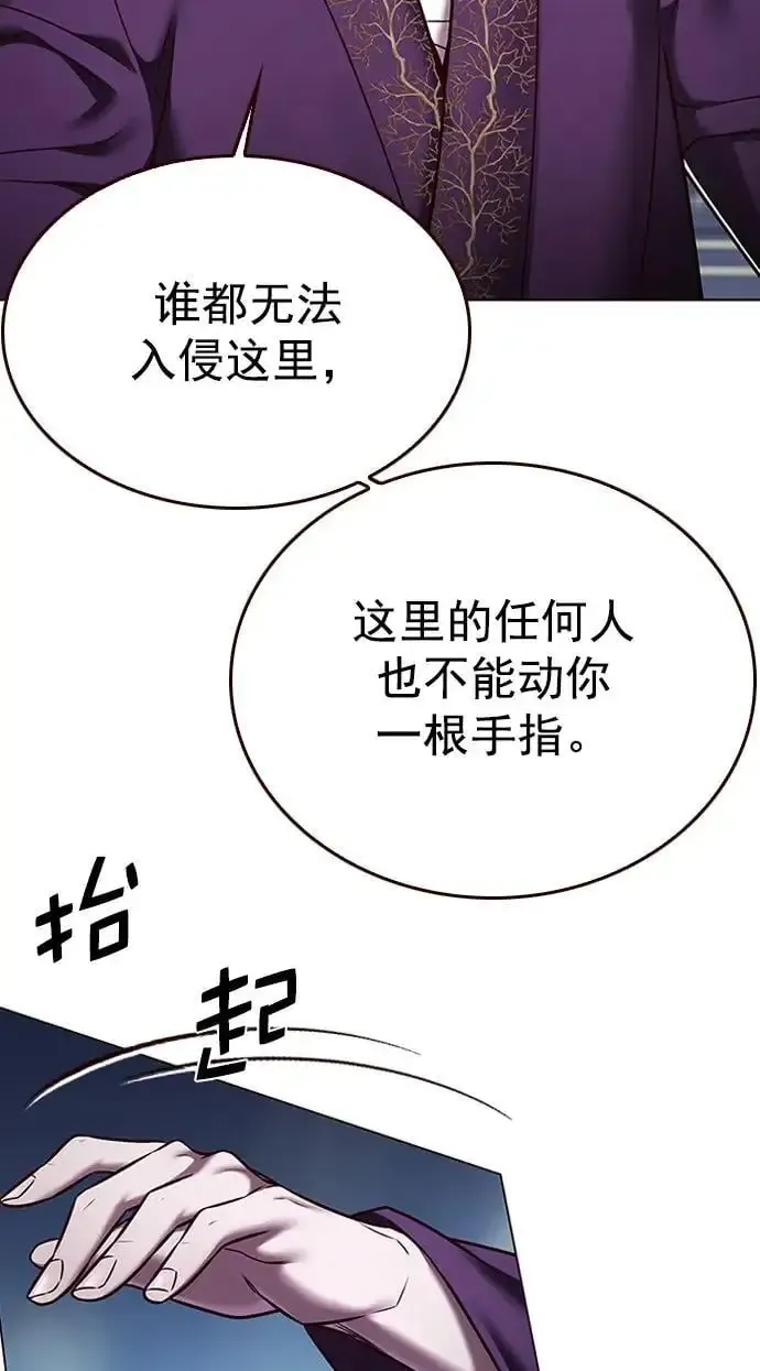 觉醒吧，铲屎官！ 第270话 第45页