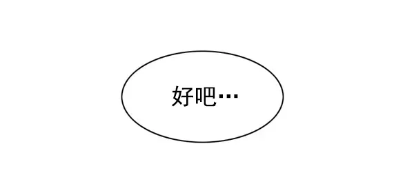 觉醒吧，铲屎官！ 第131话 第45页