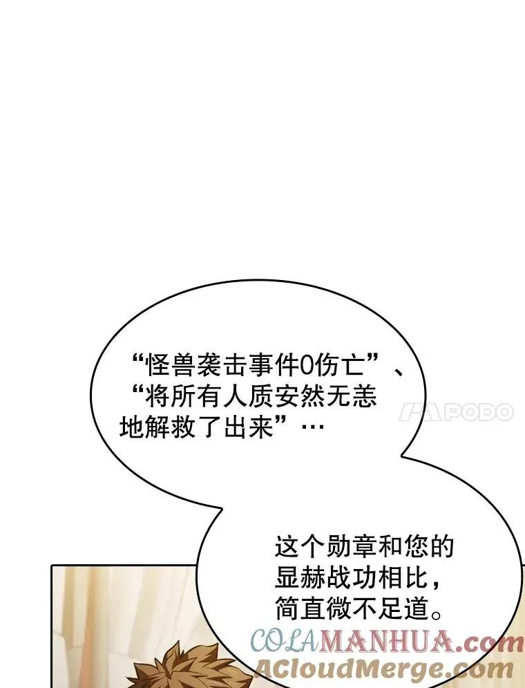 从地狱归来的圣座 125.科尔·蒙当的答谢 第45页