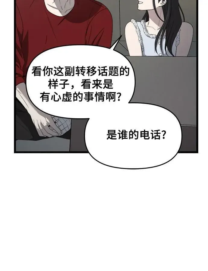 从梦到自由 第103话 第45页