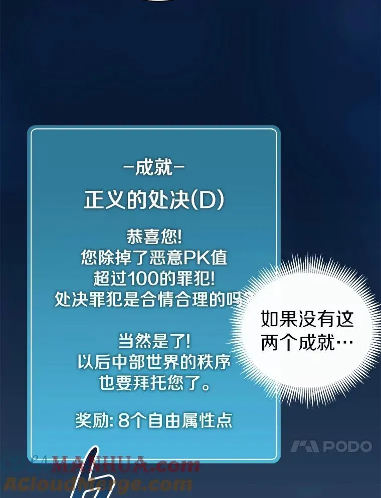 魔弹射手 40.纠结 第45页