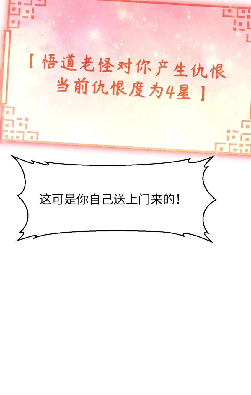 顶级气运，悄悄修炼千年 80 两族建交 第45页