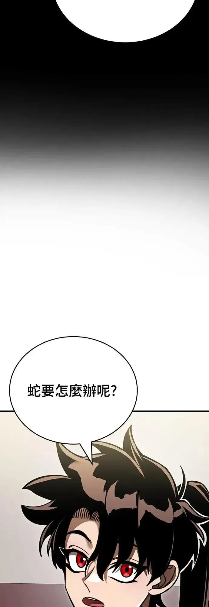 阎罗降临 第40话 第45页